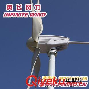 MAX-400W风力发电机 北京风力发电机_400W风力发电机厂_北京风力发电机厂家图片|MAX-400W风力发电机 北京风力发电机_400W风力发电机厂_北京风力发电机厂家产品图片由广州英飞风力发电机制造公司生产提供-